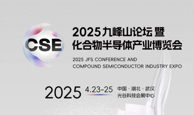 纯水一号亮相2025武汉九峰山论坛